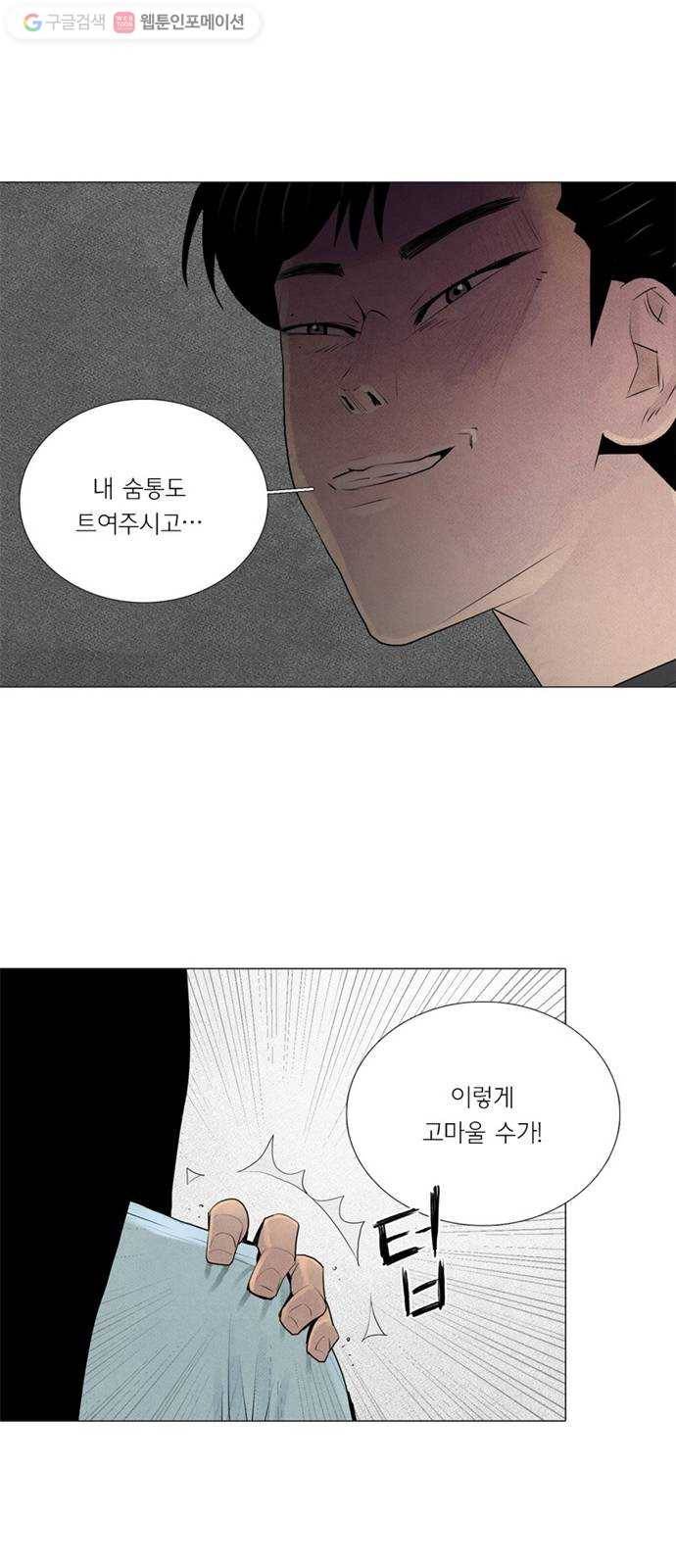커넥트 49화 4