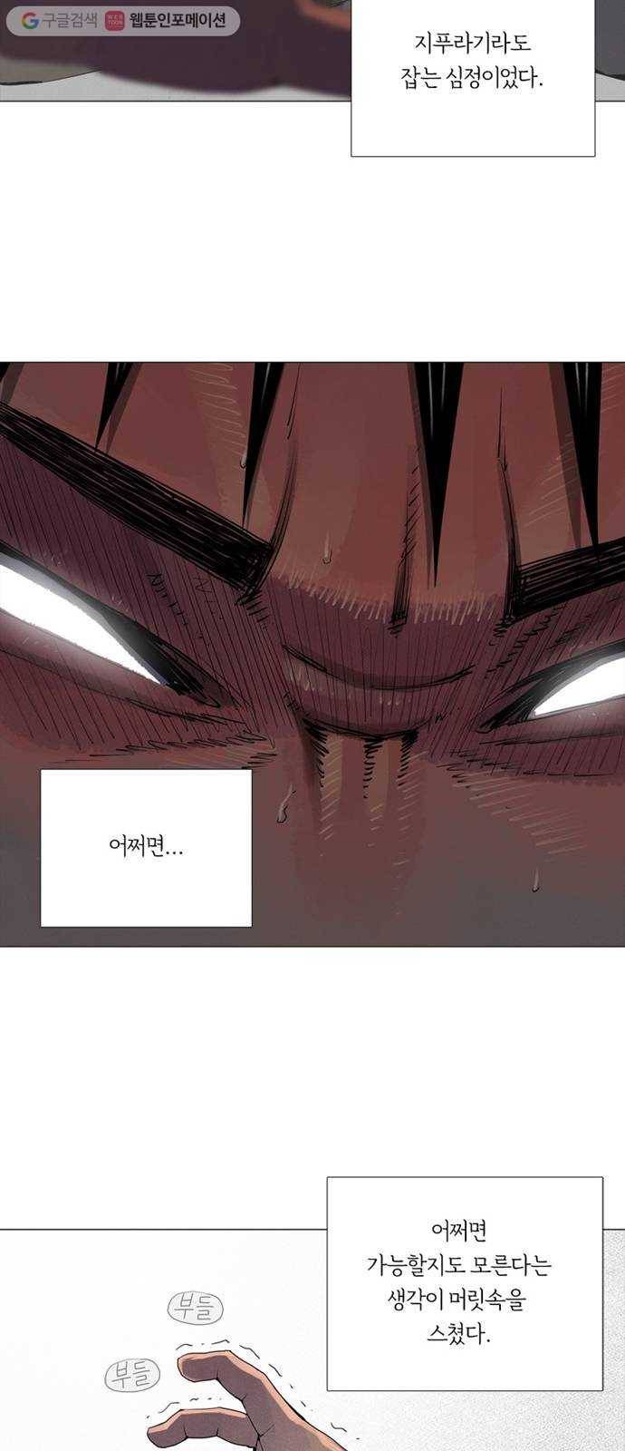 커넥트 49화 9