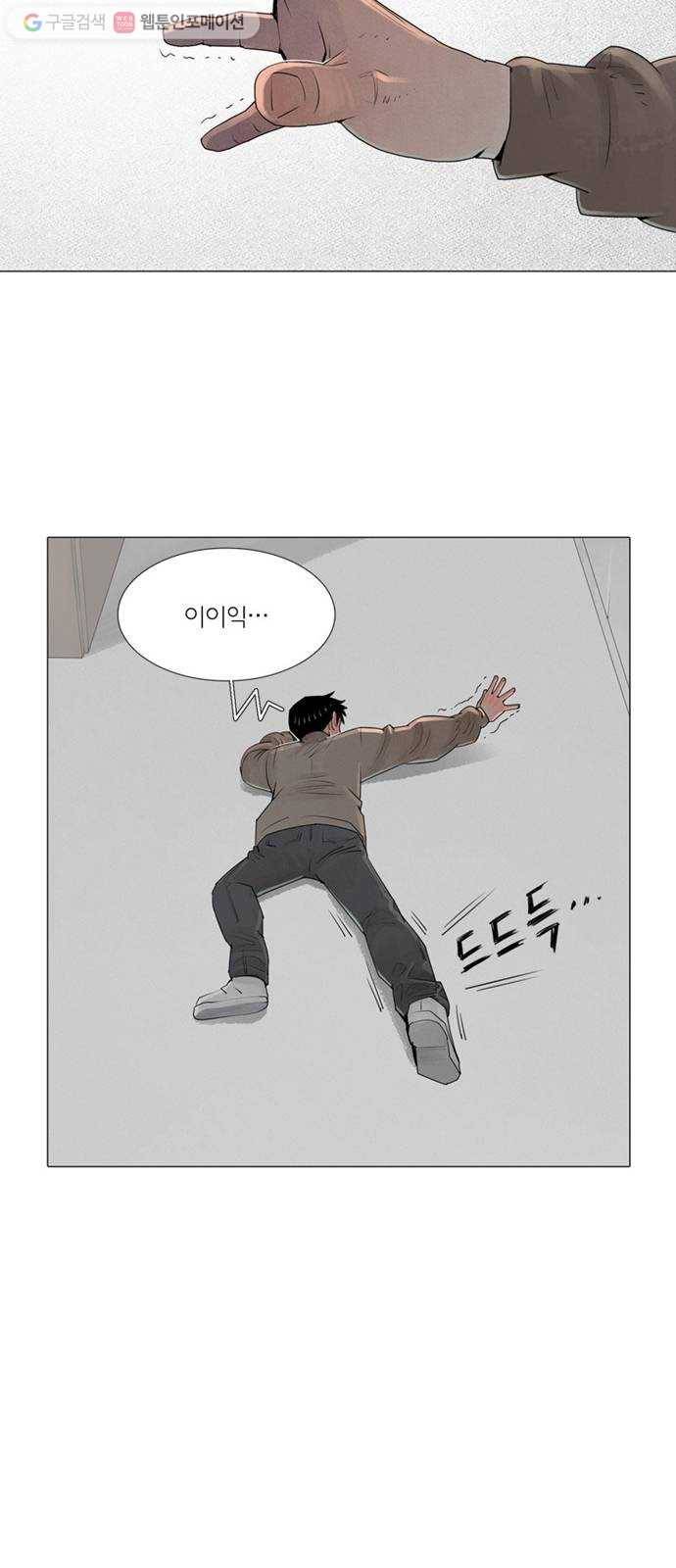 커넥트 49화 10