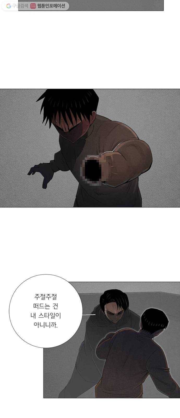 커넥트 56화 5