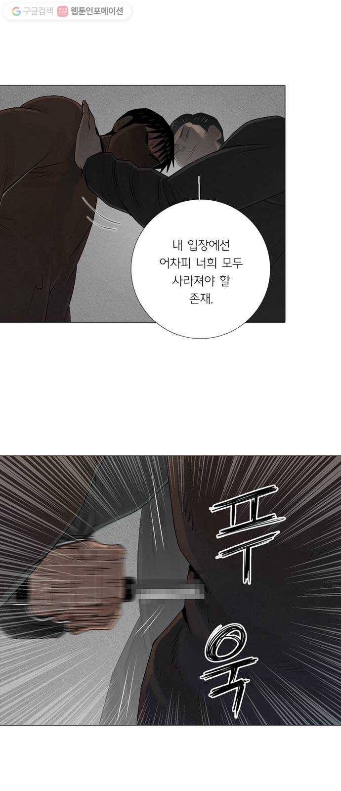 커넥트 56화 6