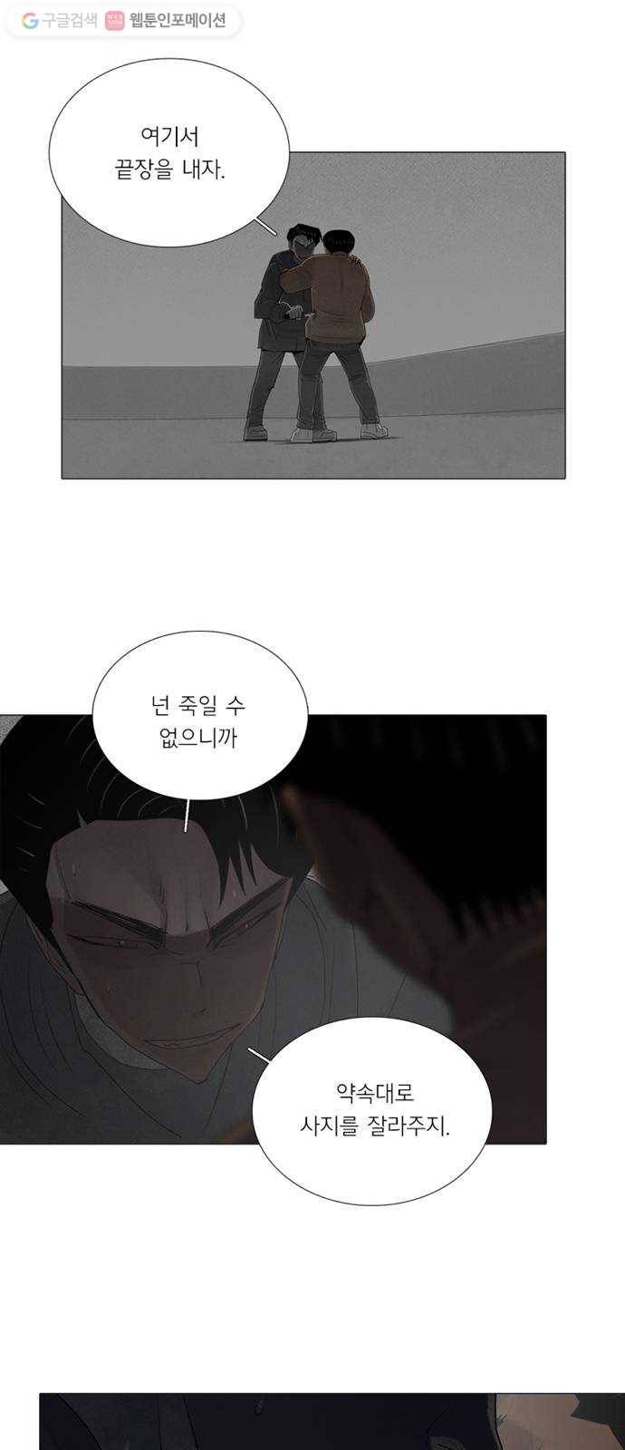 커넥트 56화 7