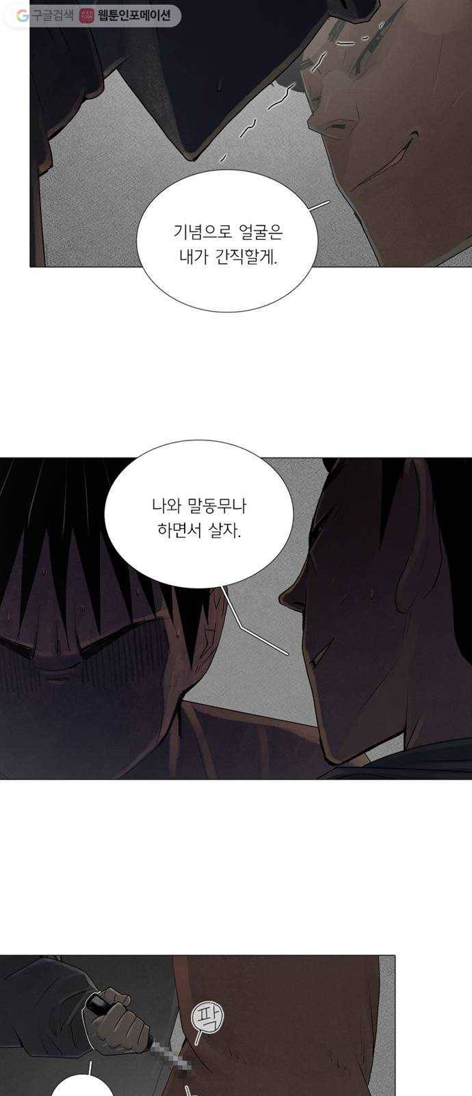 커넥트 56화 8