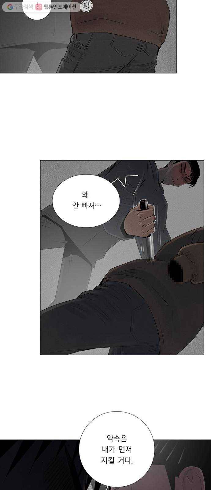 커넥트 56화 9