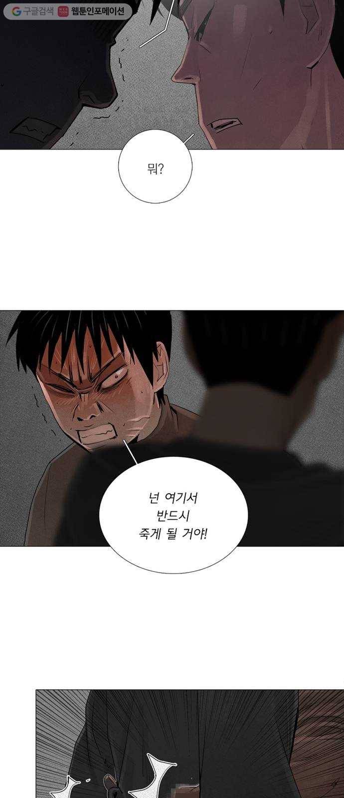 커넥트 56화 10