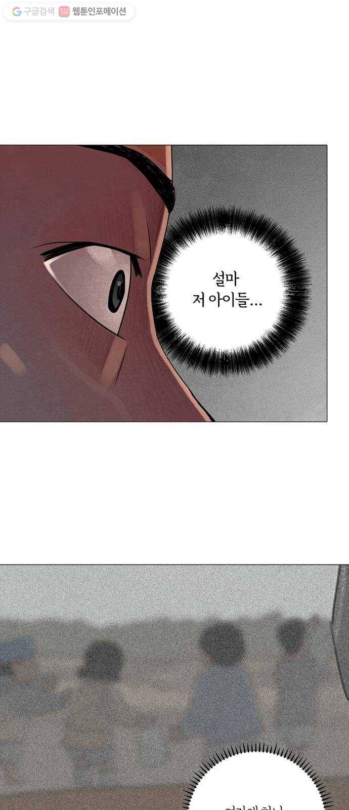 커넥트 65화 1