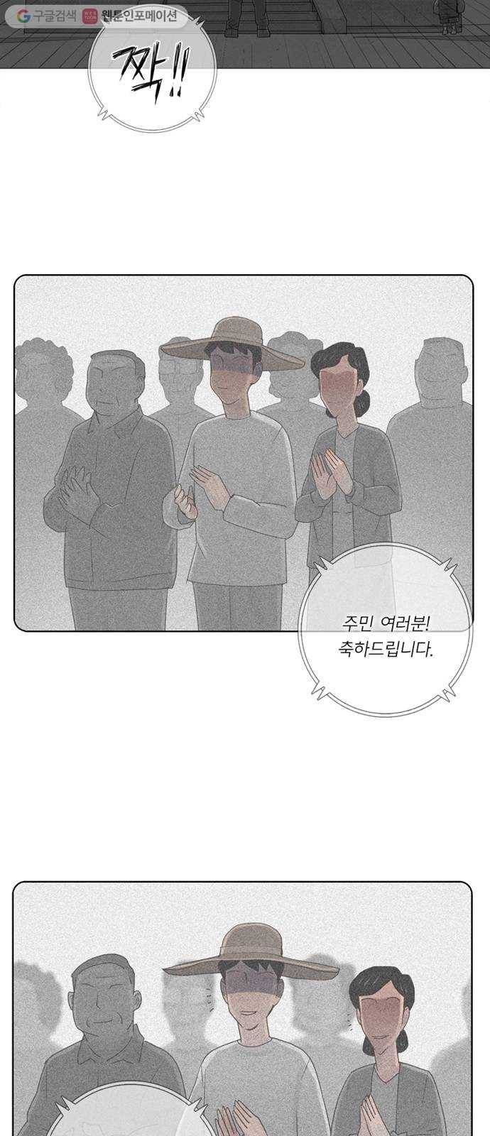 커넥트 72화 5