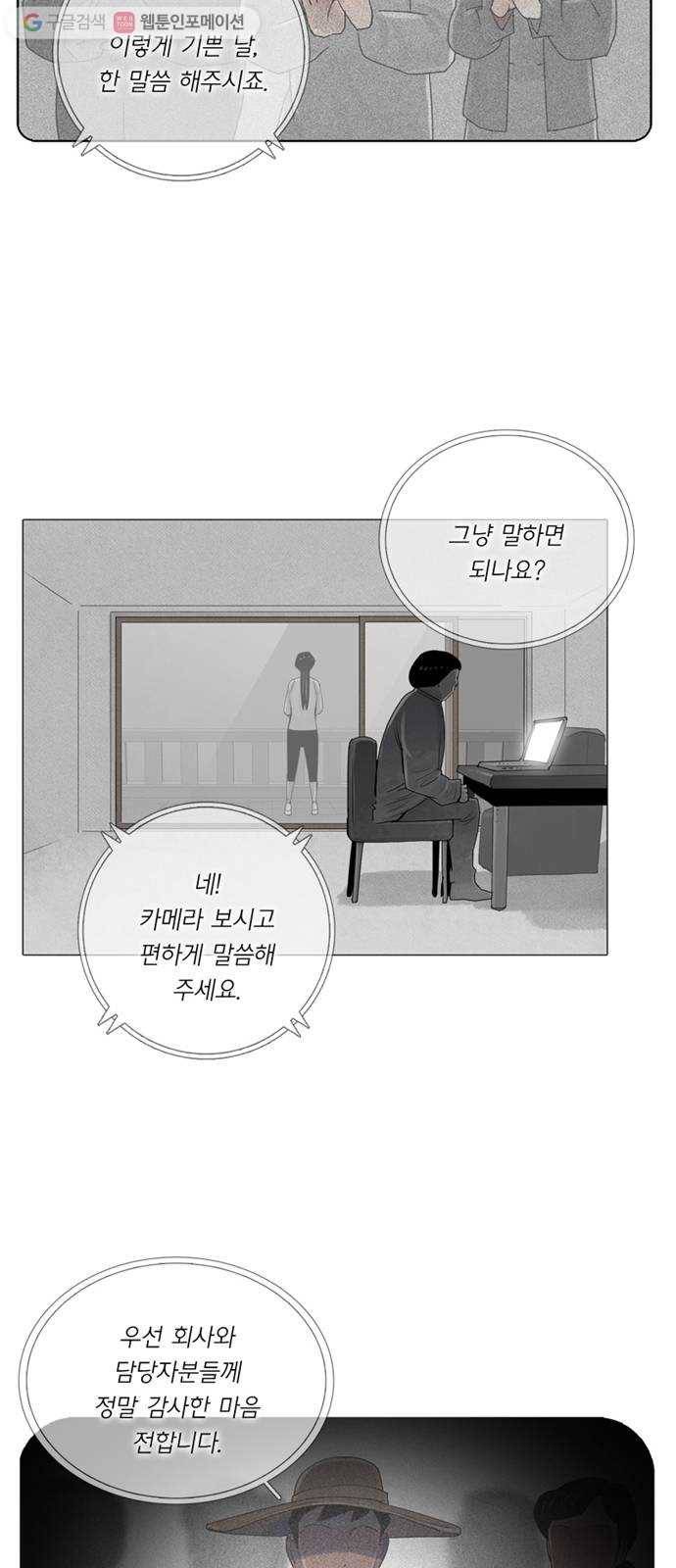 커넥트 72화 6