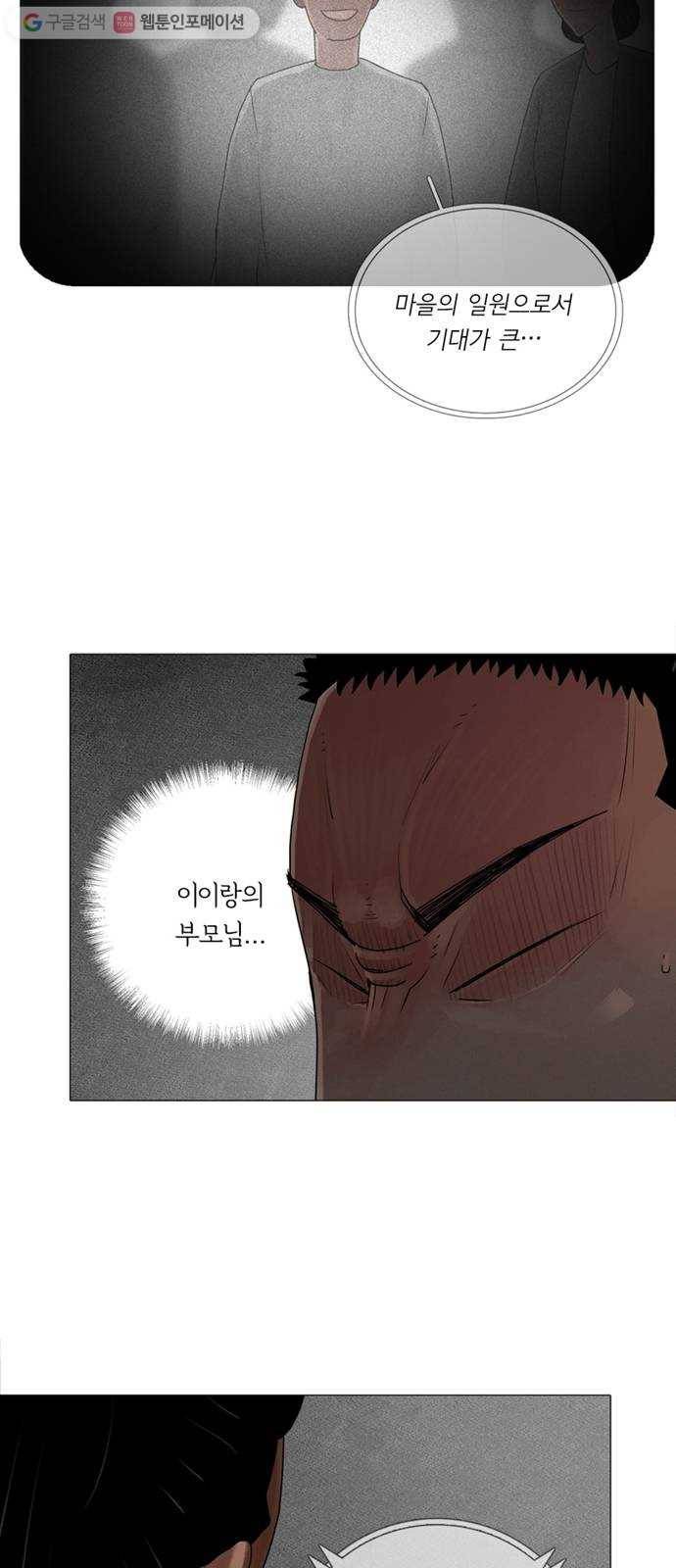 커넥트 72화 7
