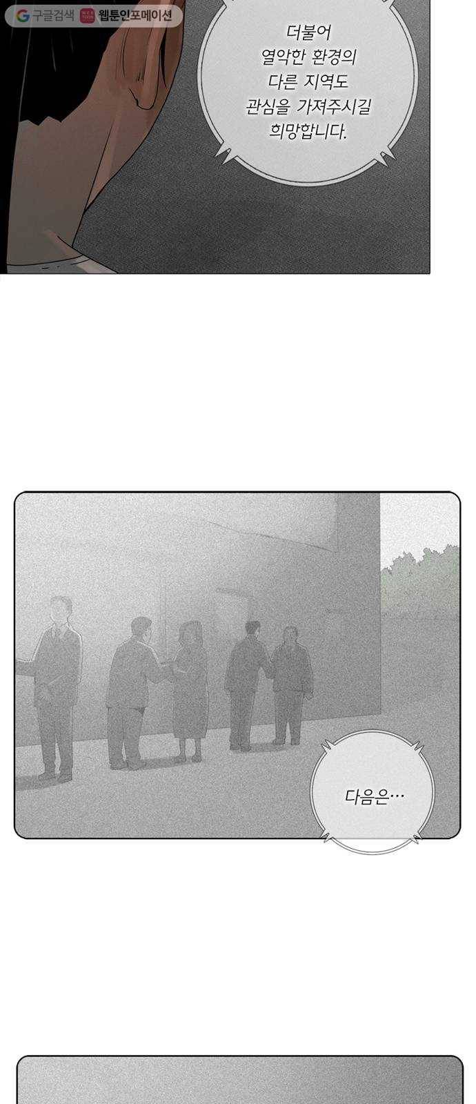 커넥트 72화 8