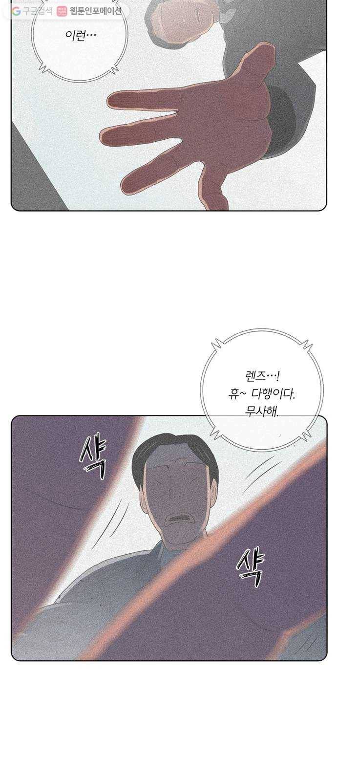 커넥트 72화 11