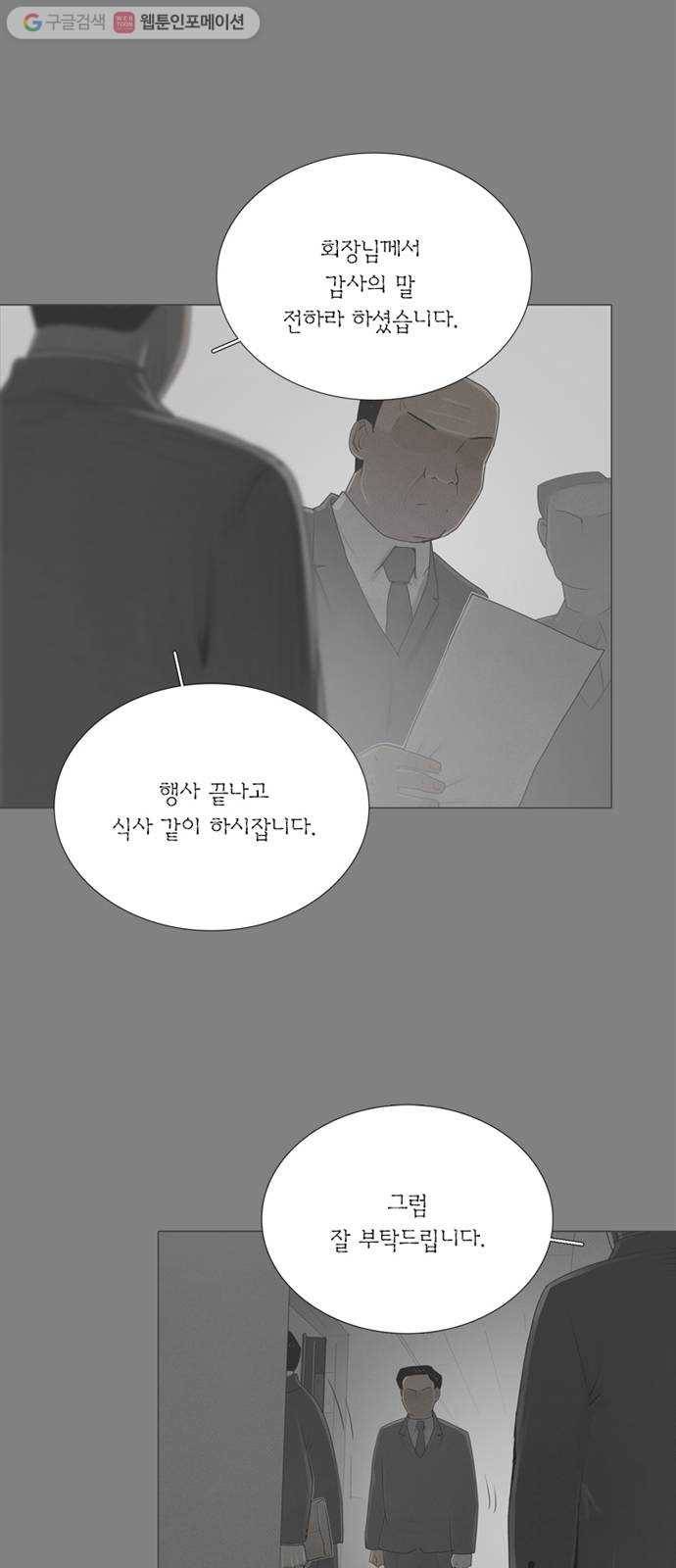 커넥트 79화 2
