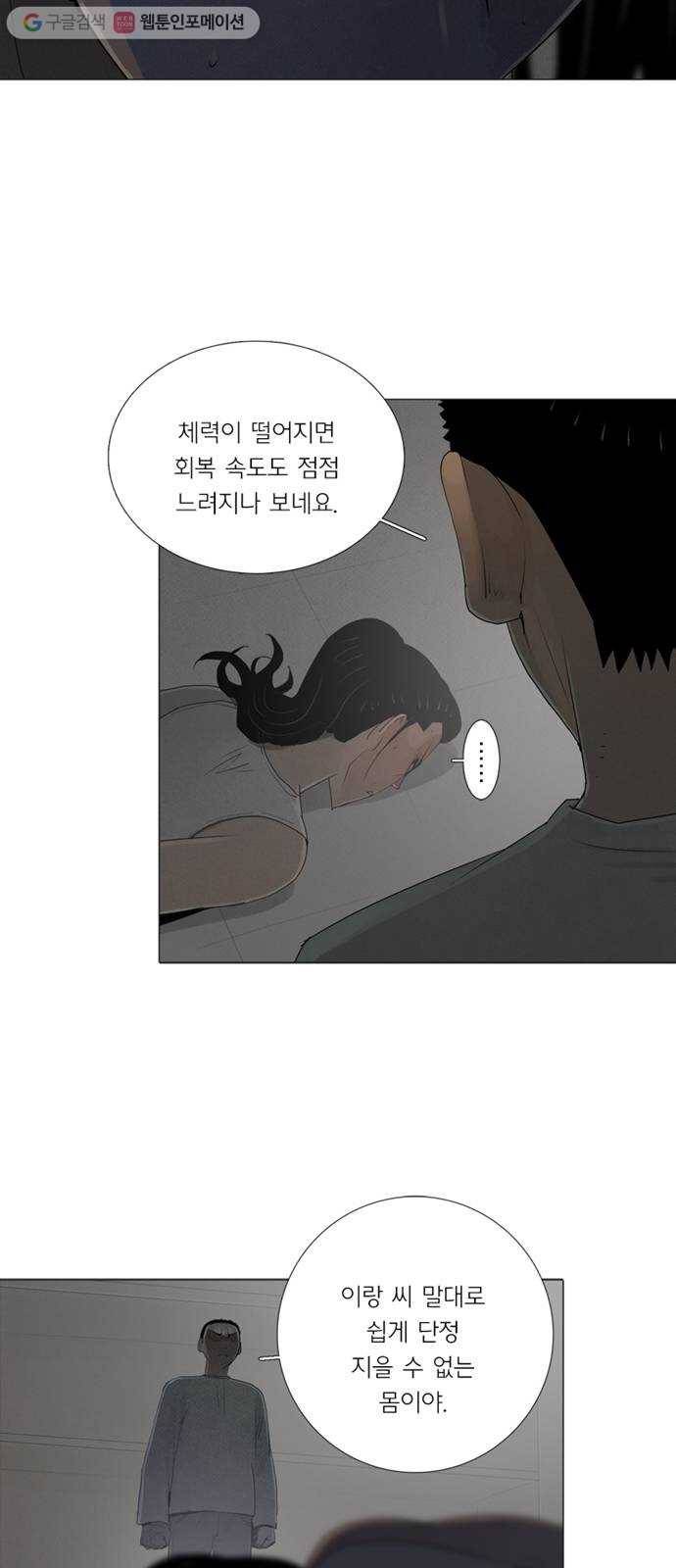 커넥트 79화 8