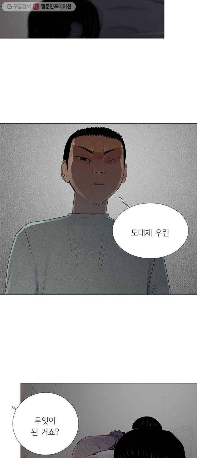 커넥트 79화 9