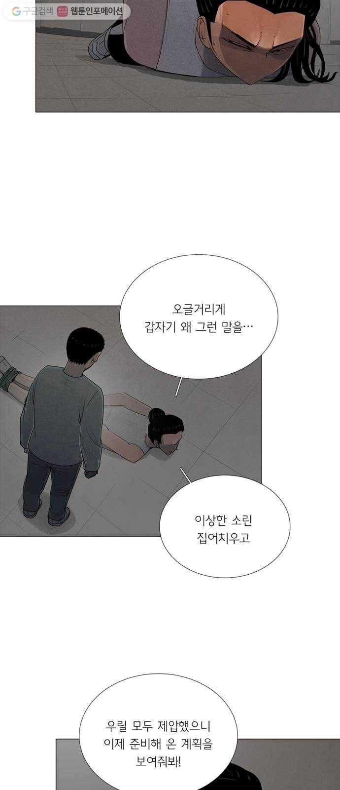 커넥트 79화 10