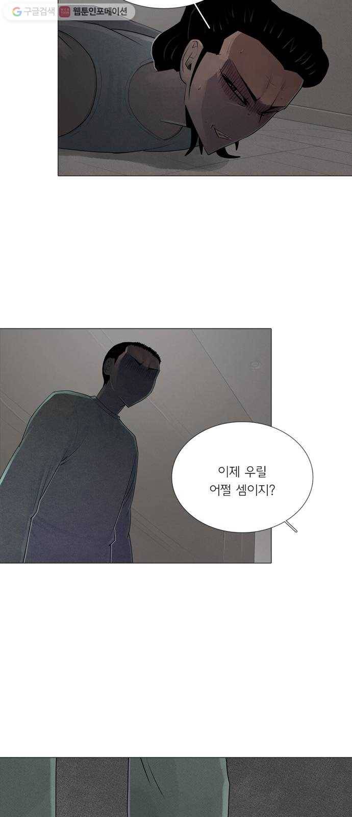 커넥트 79화 11