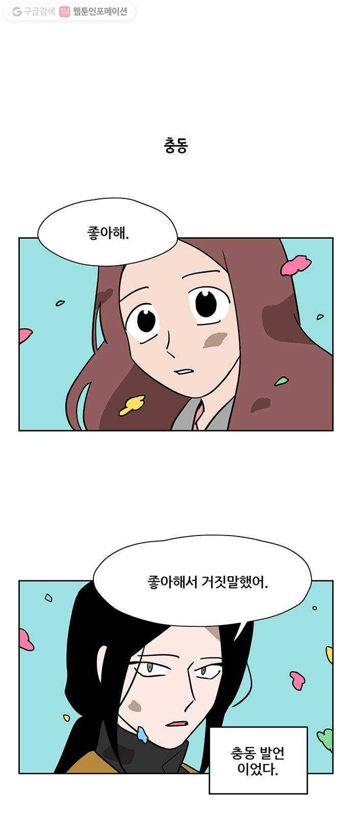 냐한남자 119화 1