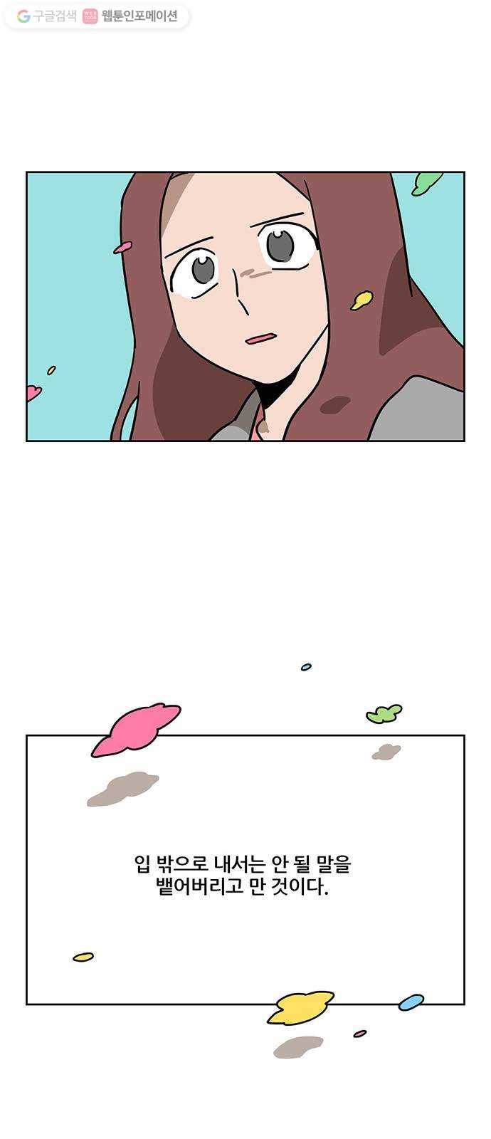 냐한남자 119화 2