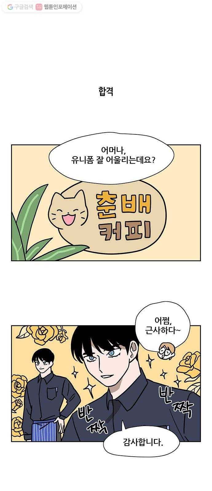 냐한남자 127화 1