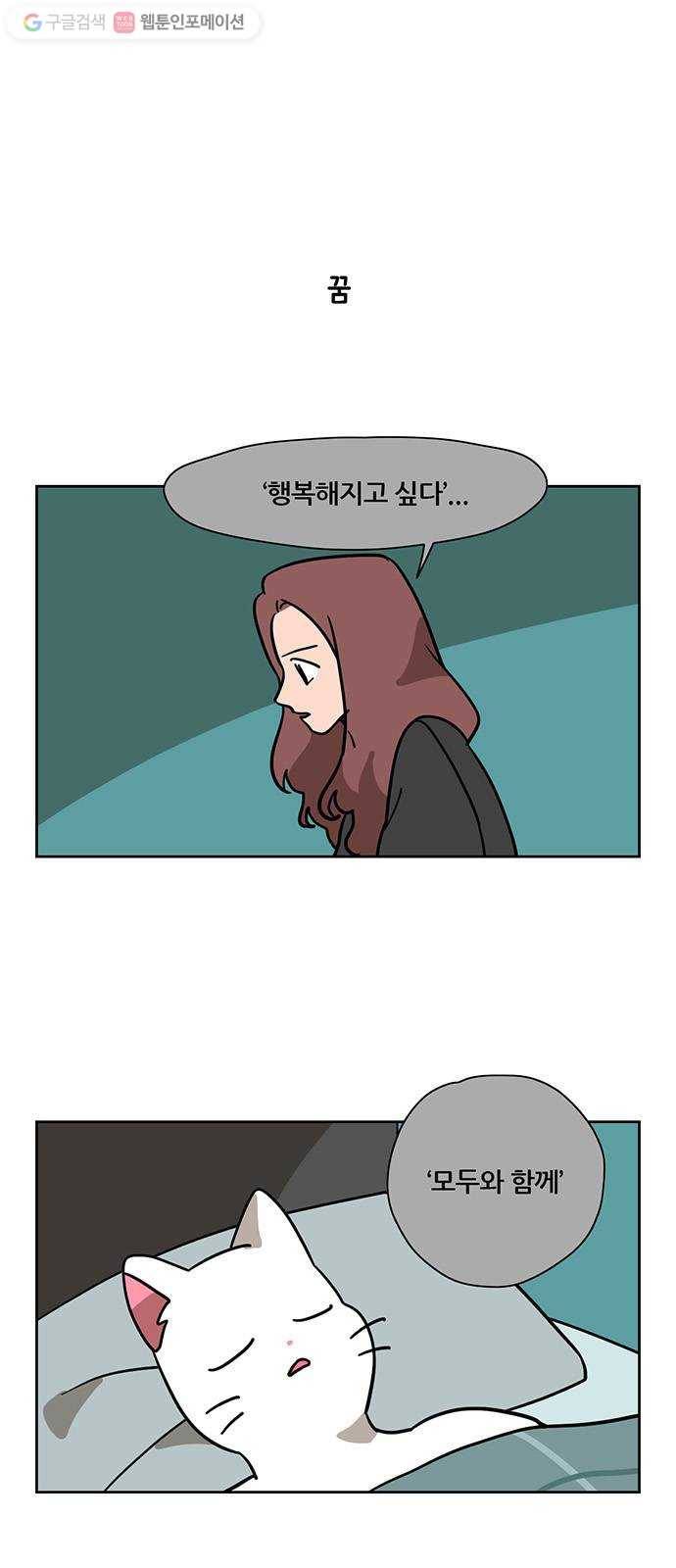 냐한남자 145화 1