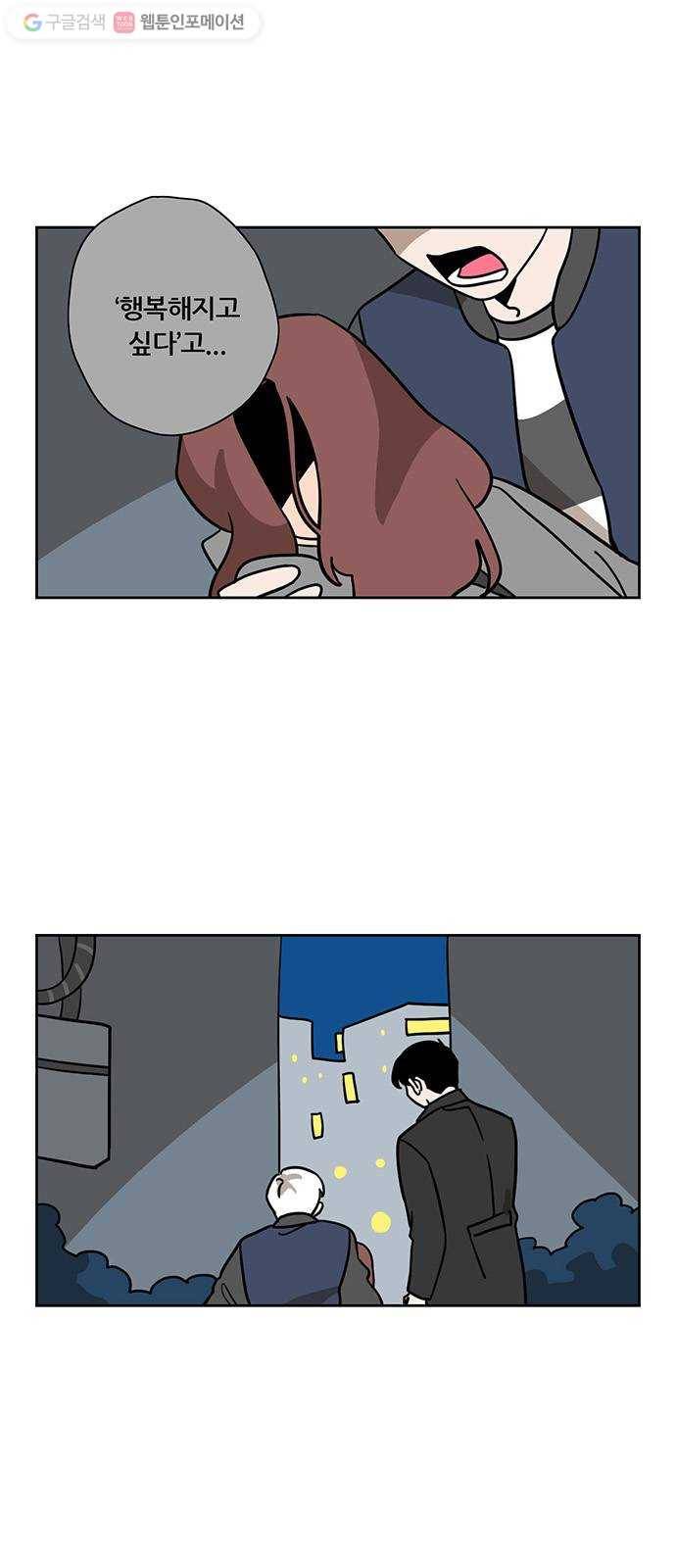 냐한남자 145화 2