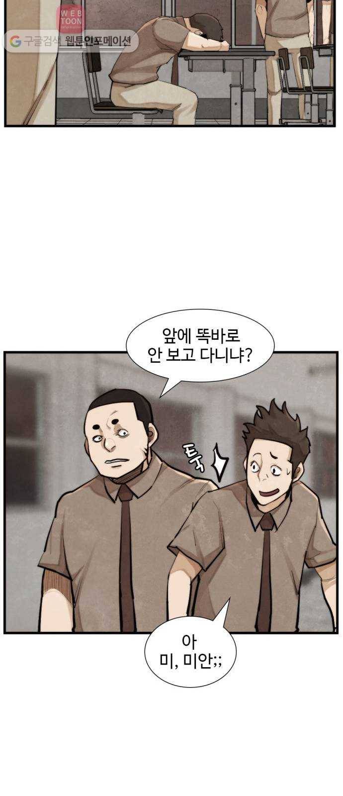 지구멸망버튼 39화 10
