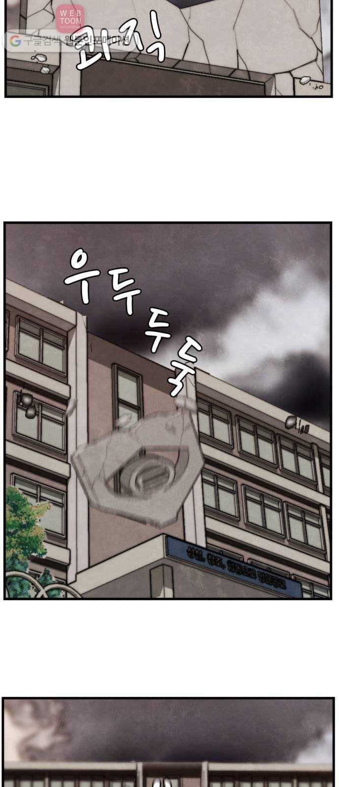 지구멸망버튼 39화 19
