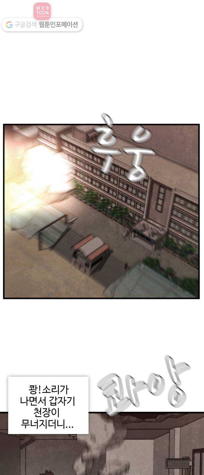 지구멸망버튼 39화 29