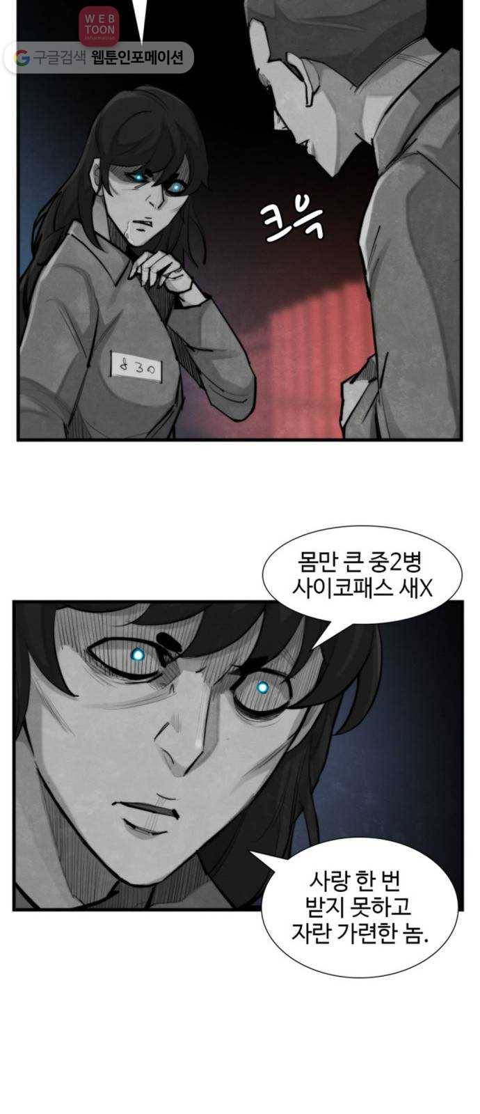 지구멸망버튼 39화 40