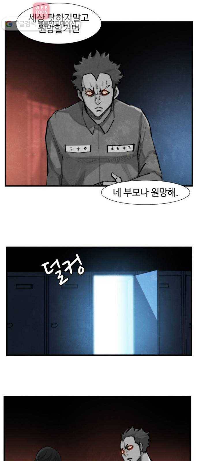 지구멸망버튼 39화 41