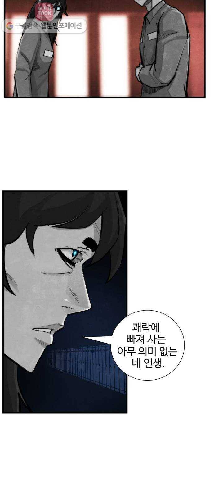 지구멸망버튼 39화 42