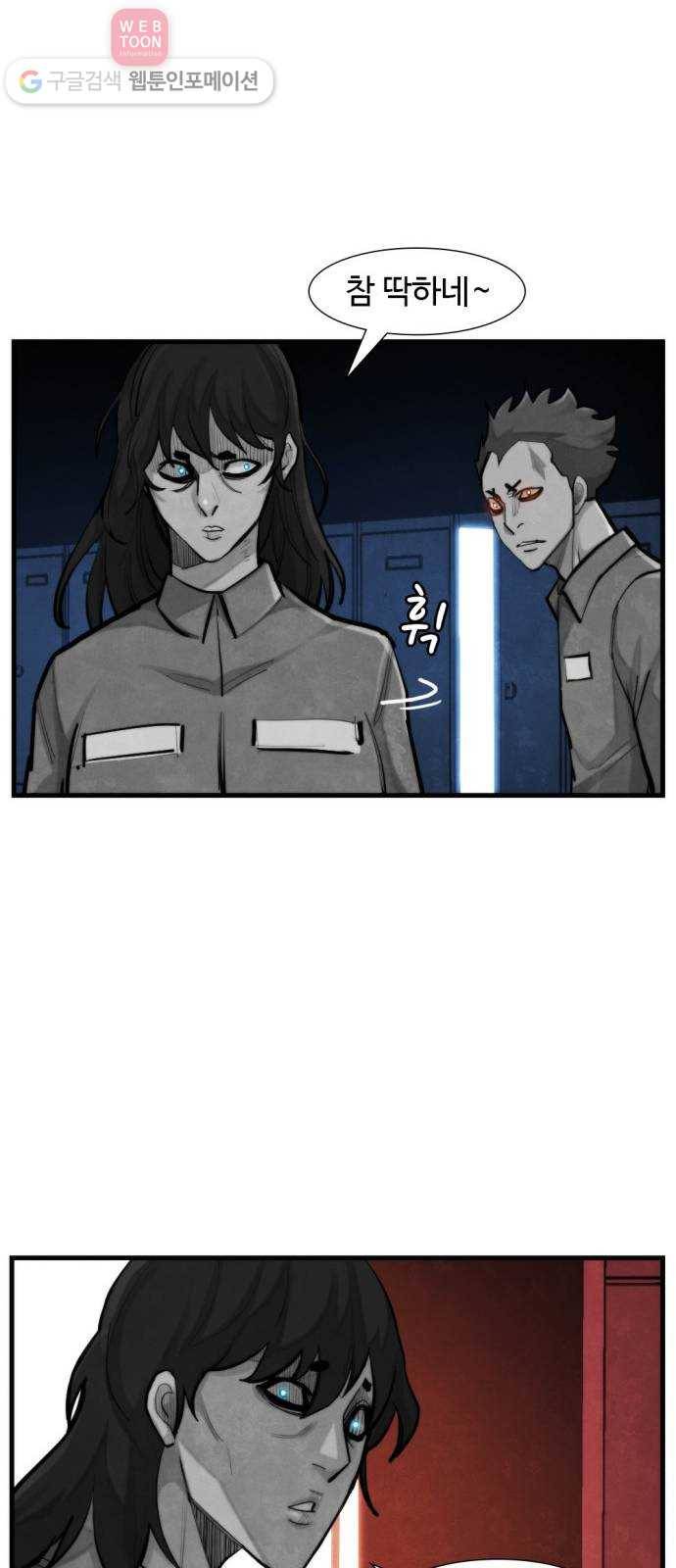 지구멸망버튼 39화 43