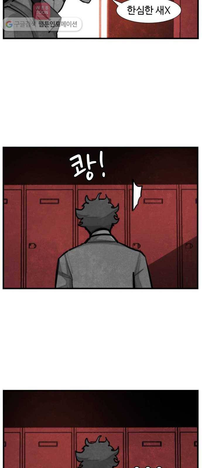 지구멸망버튼 39화 44