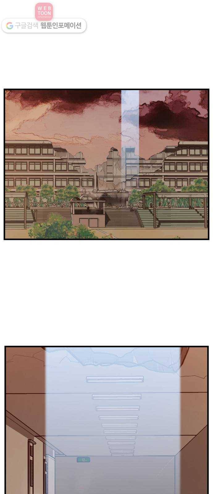 지구멸망버튼 44화 1