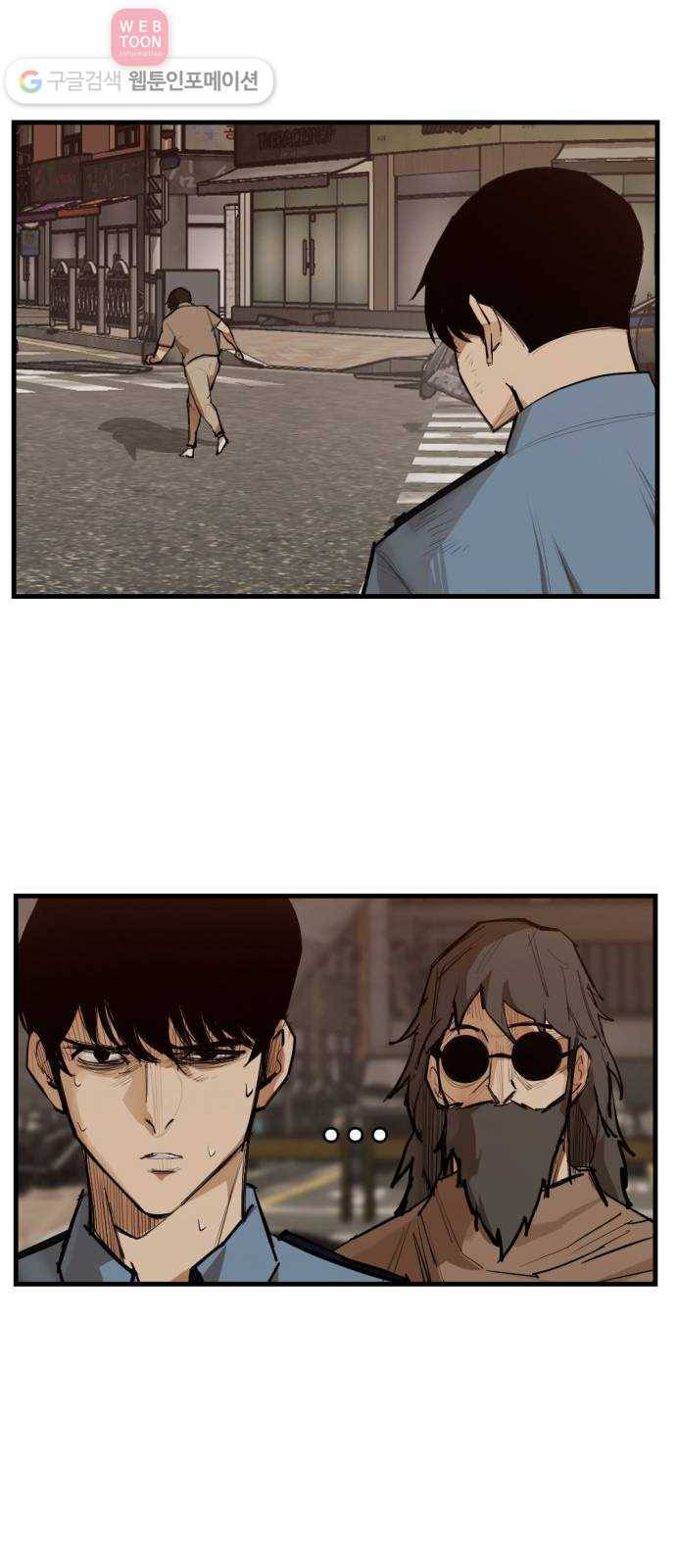 지구멸망버튼 44화 6