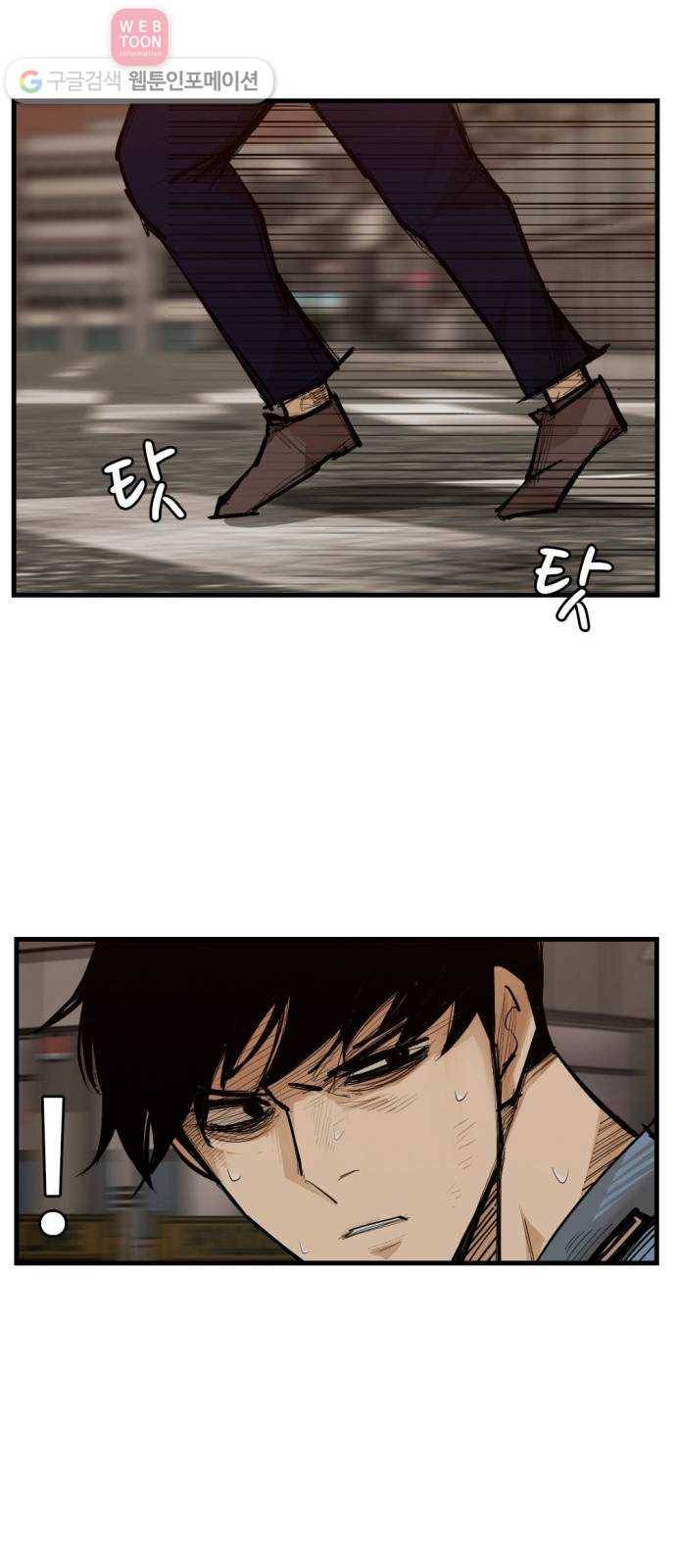 지구멸망버튼 44화 7