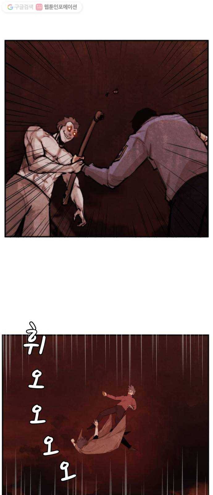지구멸망버튼 53화 1