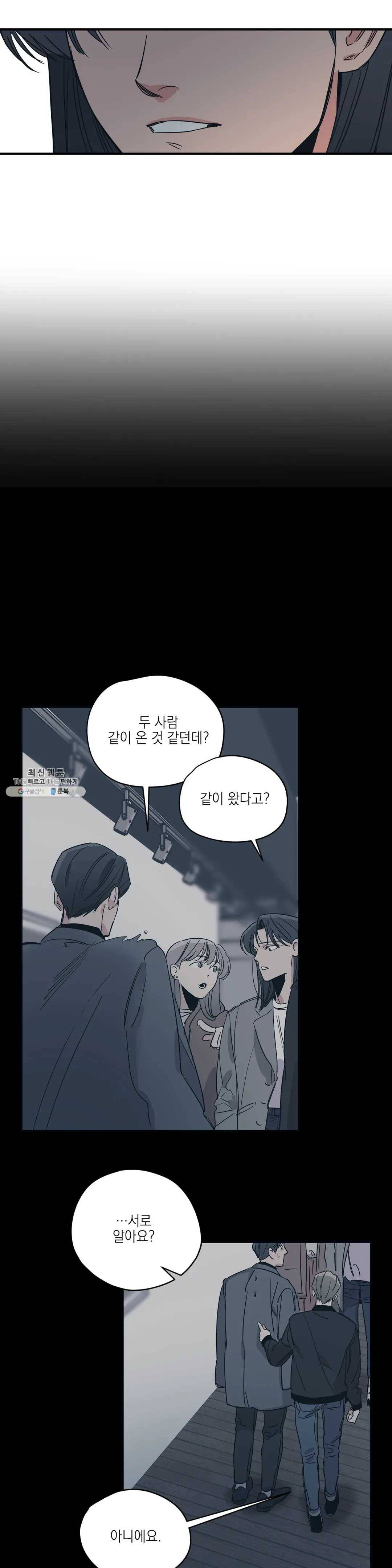 백만원의 로맨스 41화 20
