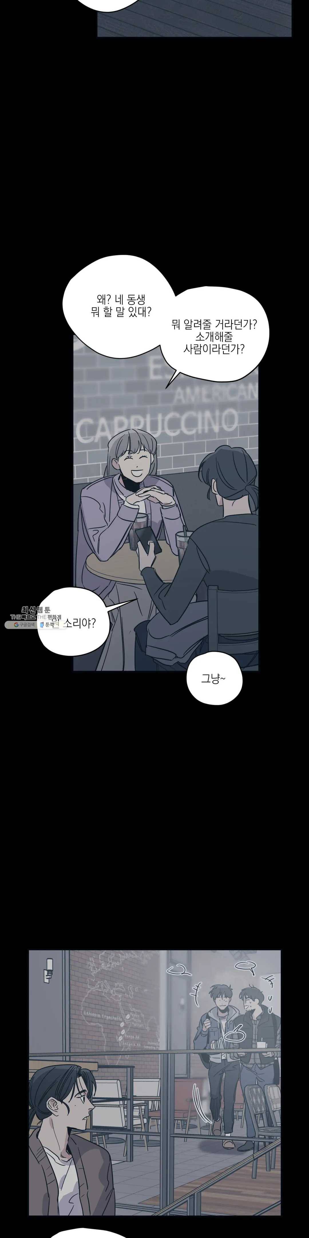 백만원의 로맨스 41화 21