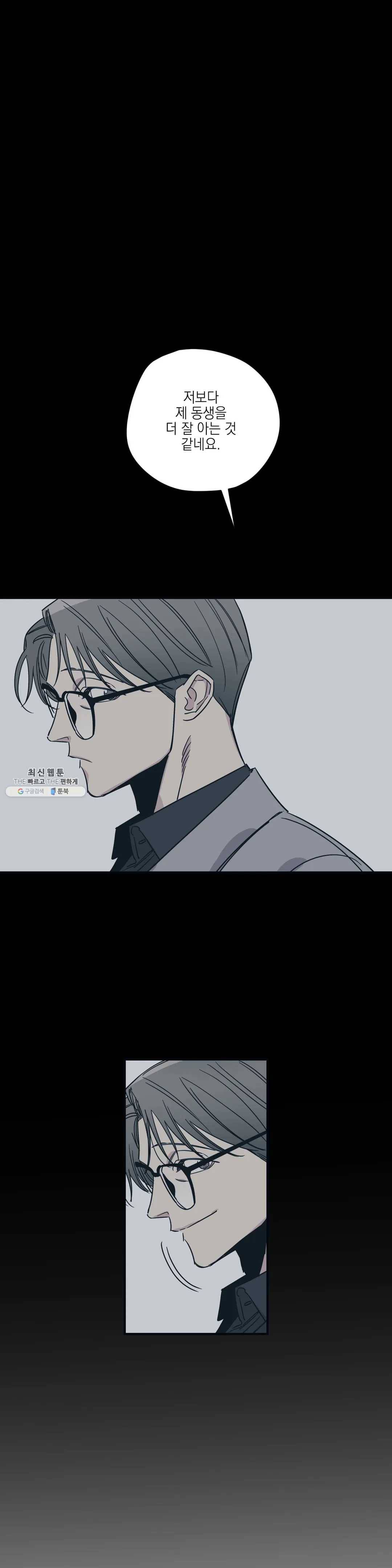 백만원의 로맨스 41화 23