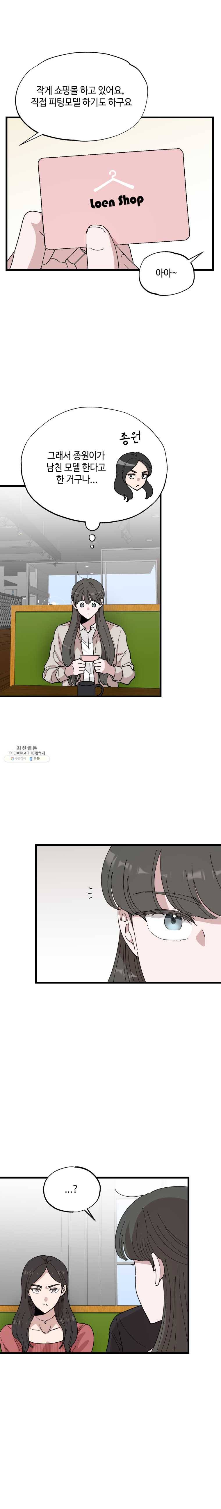 환율이 바뀌었나요? 25화 2