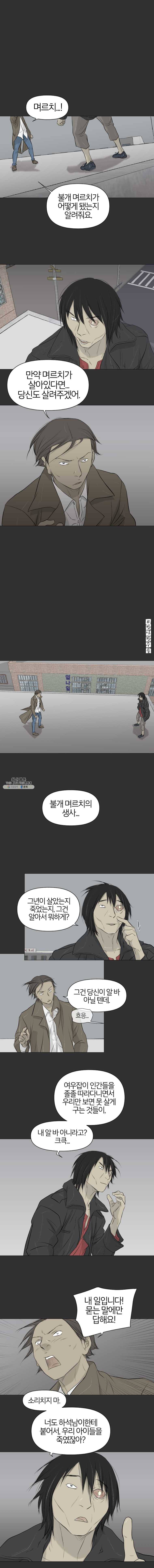 집행자여 106화 1