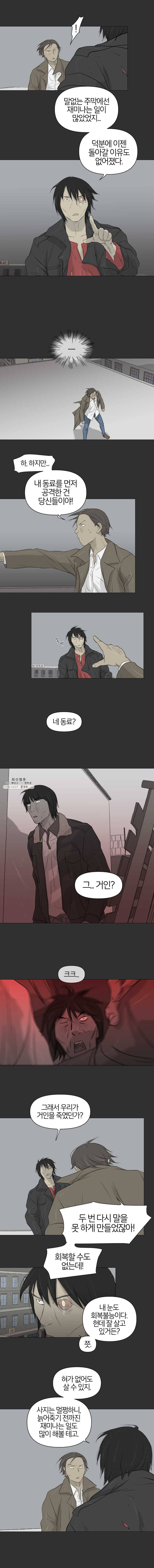 집행자여 106화 2