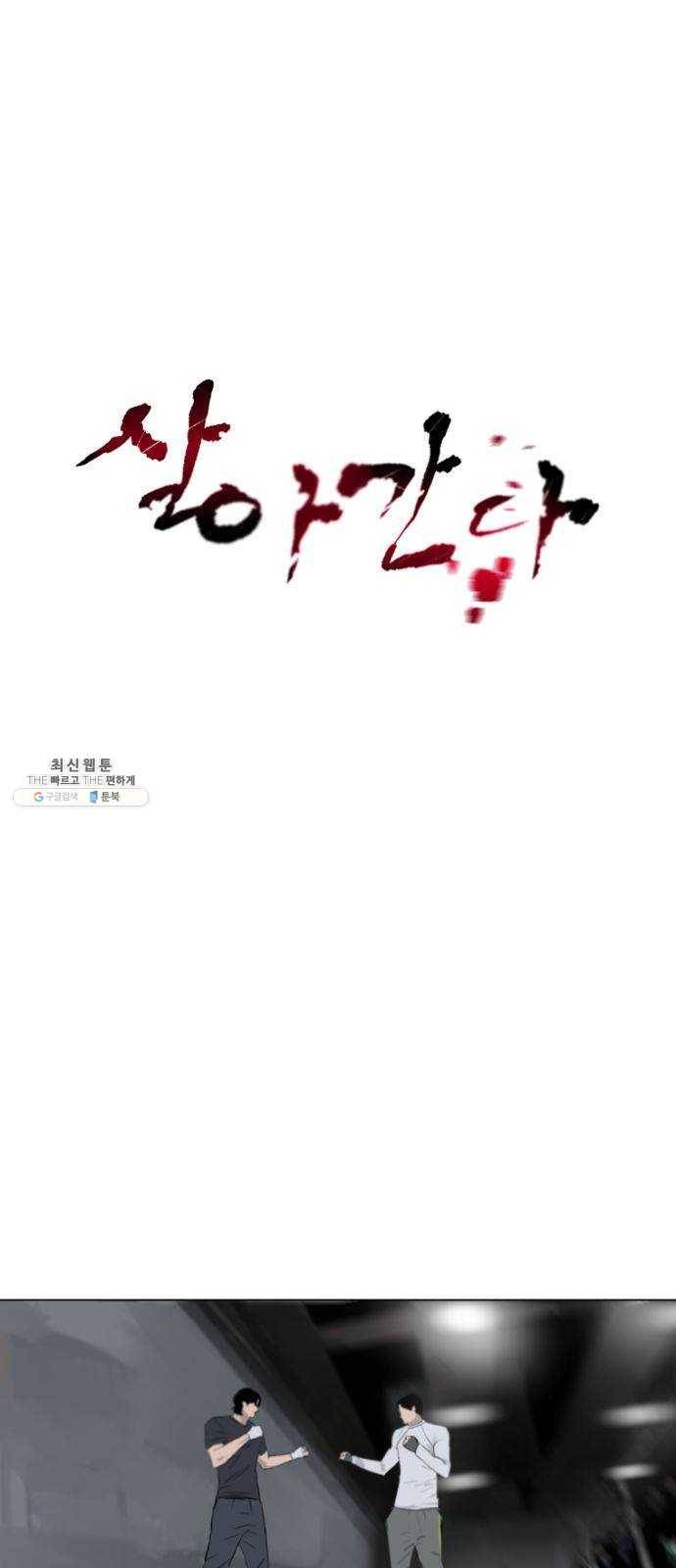 살아간다 10화 1