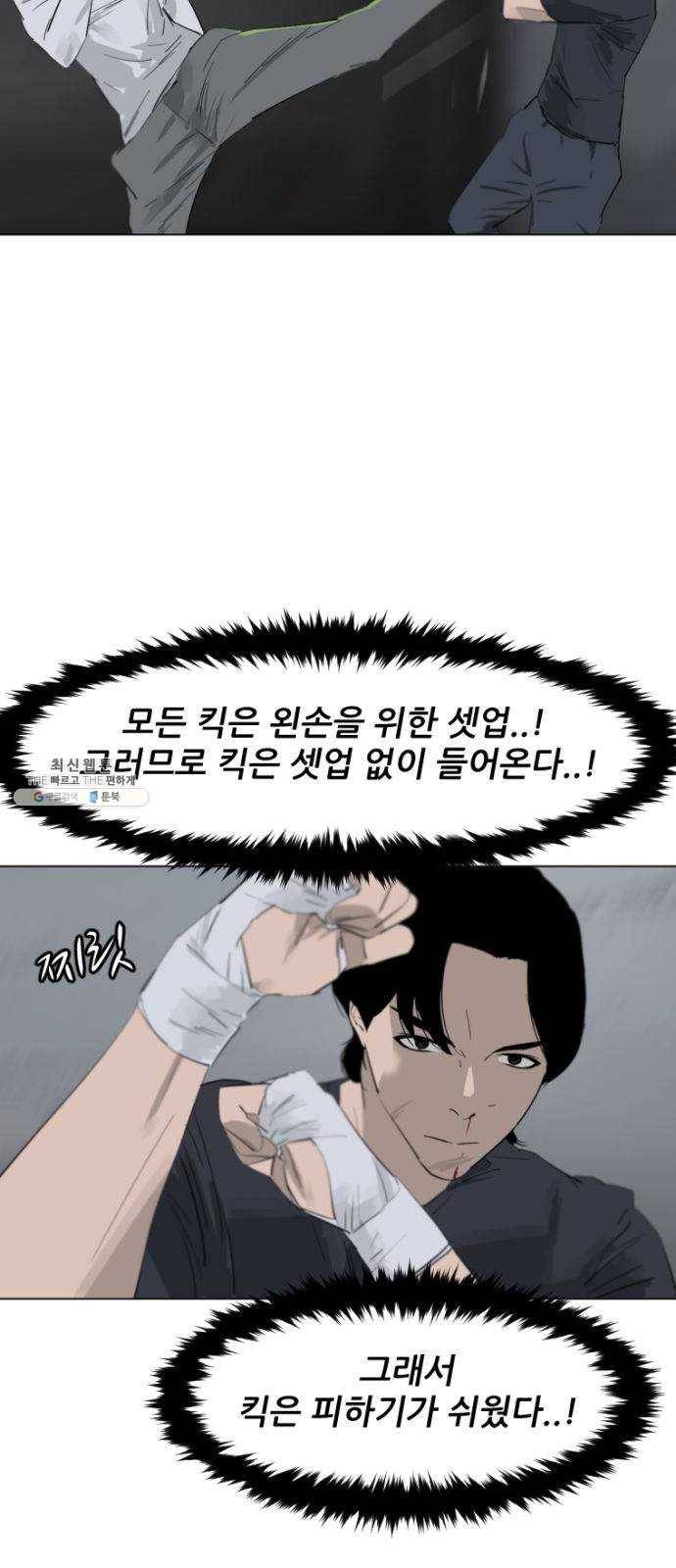 살아간다 10화 4