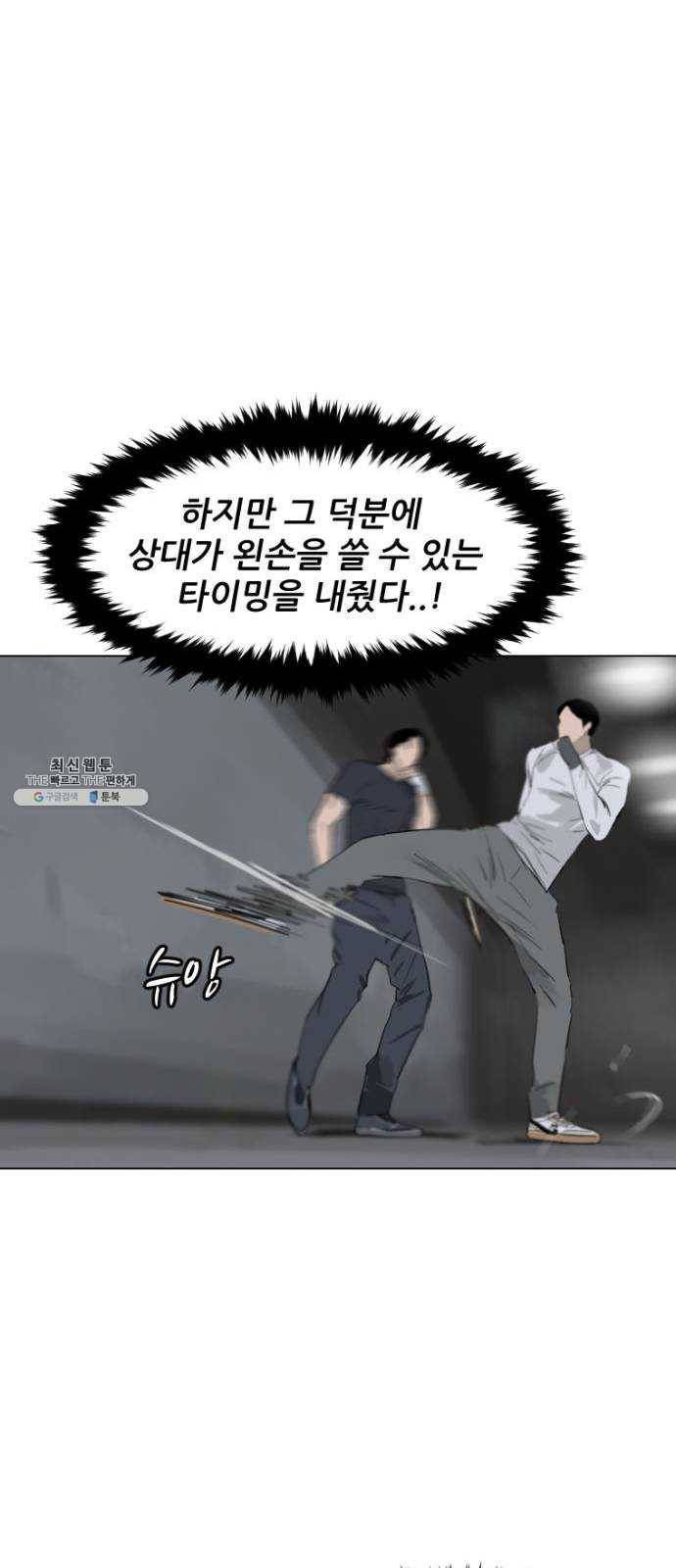 살아간다 10화 5