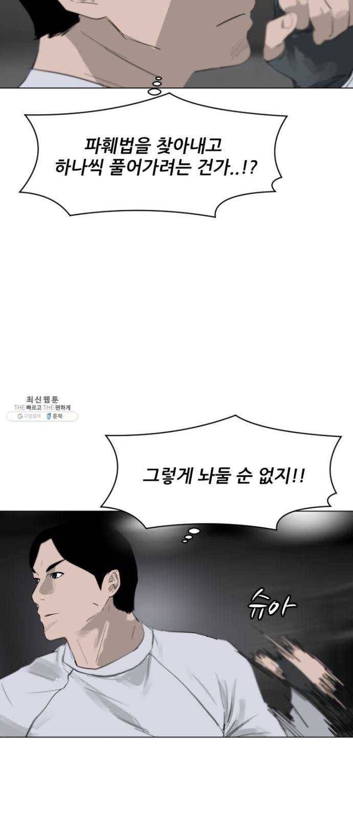 살아간다 10화 7