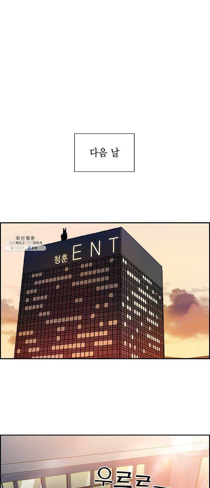 원하는 건 너 하나 45화 내 아들, 나의 아들 (2) 1