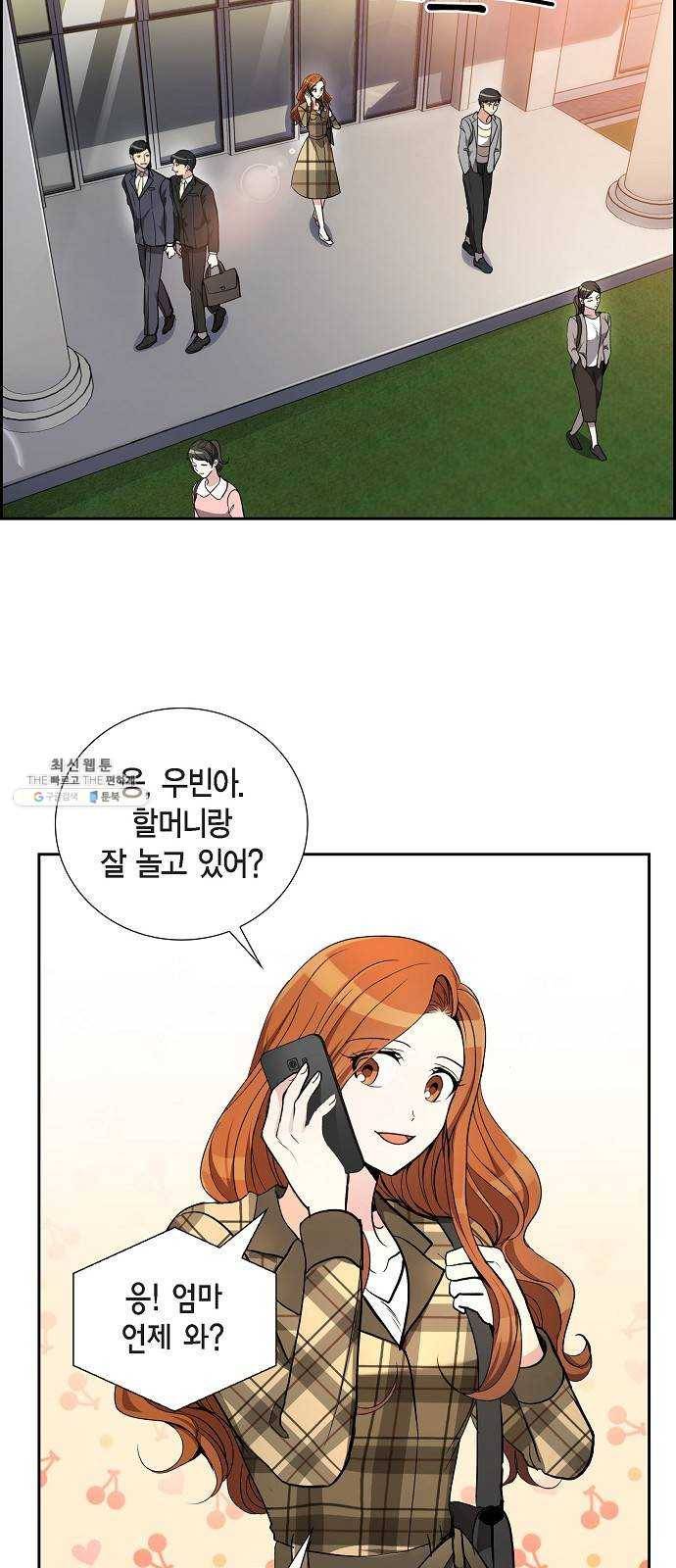원하는 건 너 하나 45화 내 아들, 나의 아들 (2) 2
