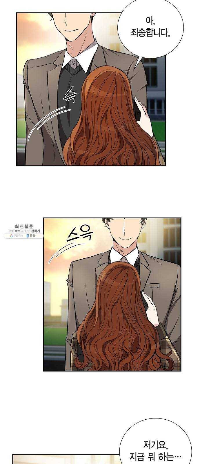 원하는 건 너 하나 45화 내 아들, 나의 아들 (2) 4